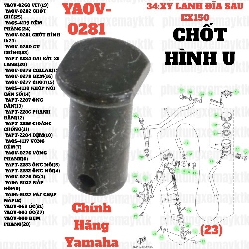 [EX15][34:XY LANH PHANH ĐĨA SAU] YAOV-0281 CHỐT HÌNH U EX15 (15-18) (23)-[Yamaha]