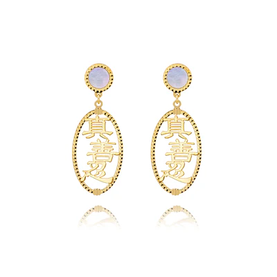 Khuyên tai (Zhen Shan Ren Words Earrings 14kt with white MOP)
