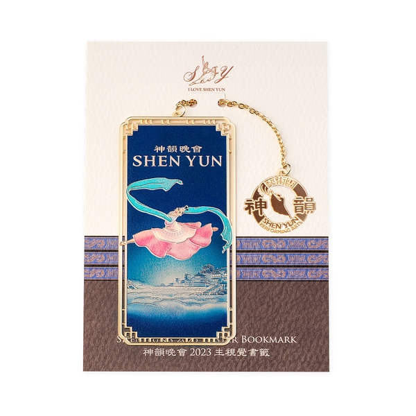Vật Treo Trang Trí Shen Yun 2023