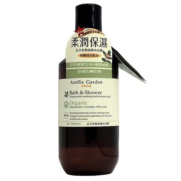Gel Tắm Dưỡng Ẩm Chiết Xuất Kim Ngân Hoa Amma Garden