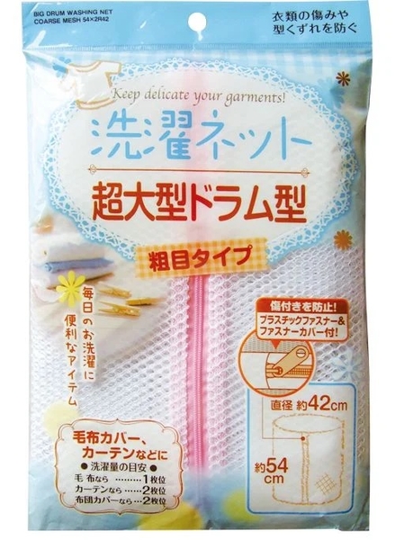 Túi lưới giặt quần áo Seiwa Pro 54×42cm - Màu xanh