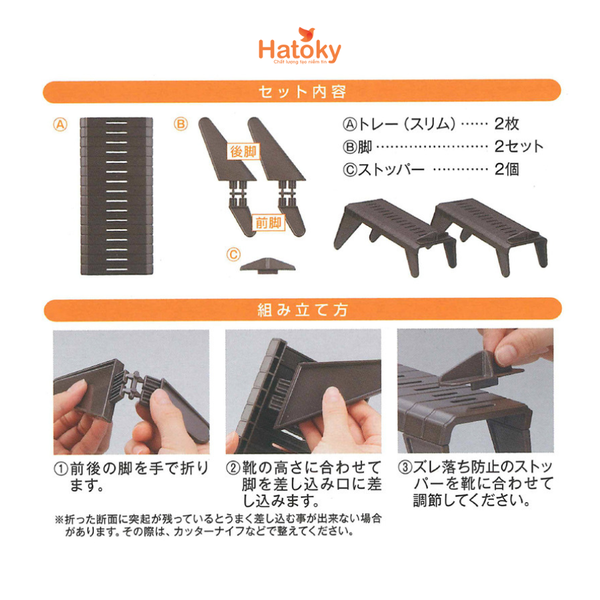 Giá để giầy dép - 3701