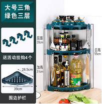 Kệ gia vị tam giác 3 tầng