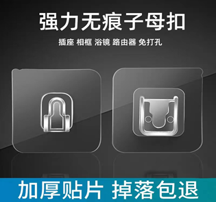 Bộ miếng dán tường treo đồ đa năng (1 cặp)