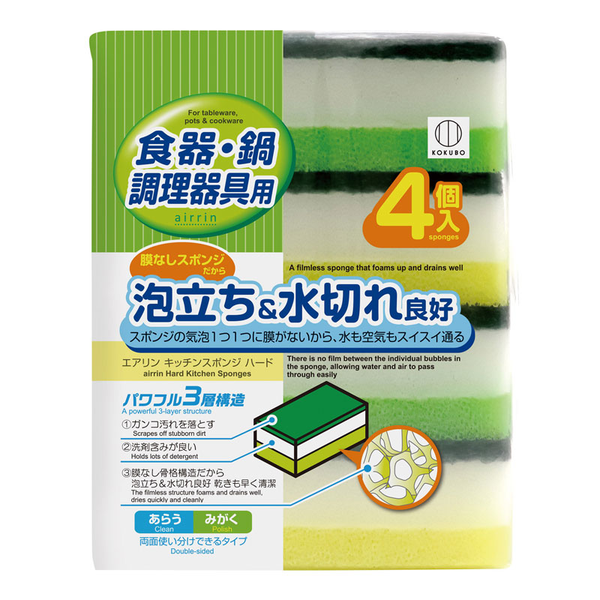 Mút cọ rửa - 2200