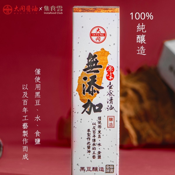 無添加原味壺底清油