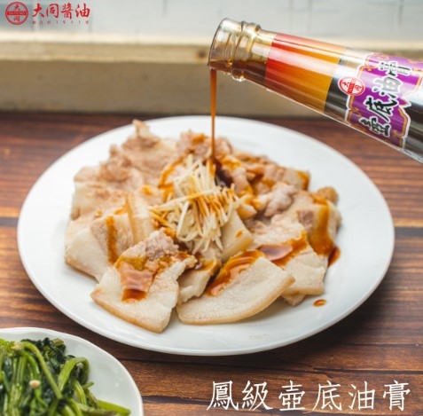 鳳級壺底油膏
