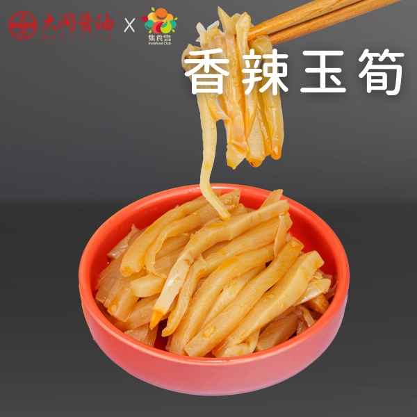 香辣玉筍