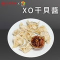 XO干貝醬