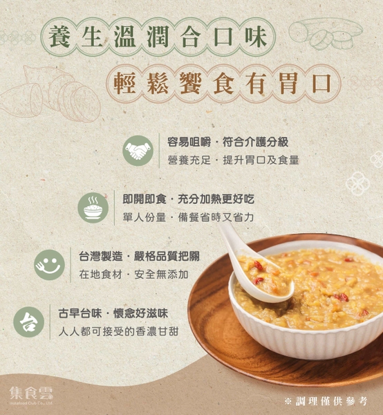 地瓜．綠香蕉餐－1入嚐鮮