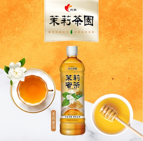 茉莉蜜茶
