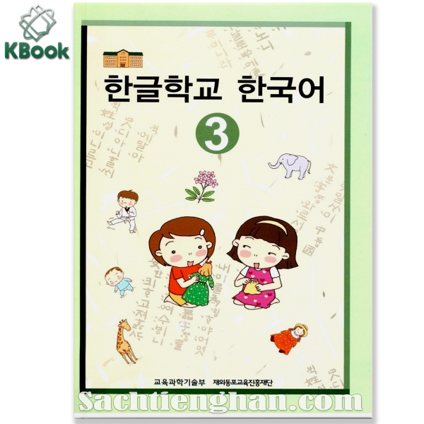 [Bản màu] Giáo trình tiếng Hàn cho trẻ em 3 - 한글학교 한국어 3