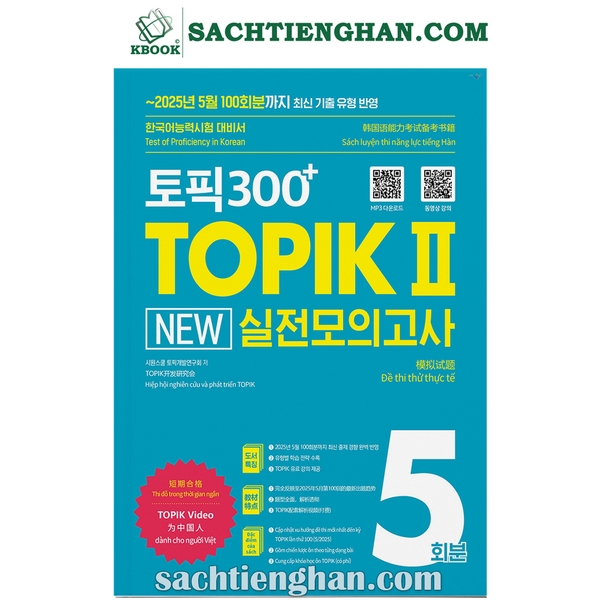 [Bản Màu] TOPIK 300+ TOPIKⅡ New 5 Actual Mock Tests - 토픽300+ TOPIKⅡ New 실전모의고사 5회- Bản 2025
