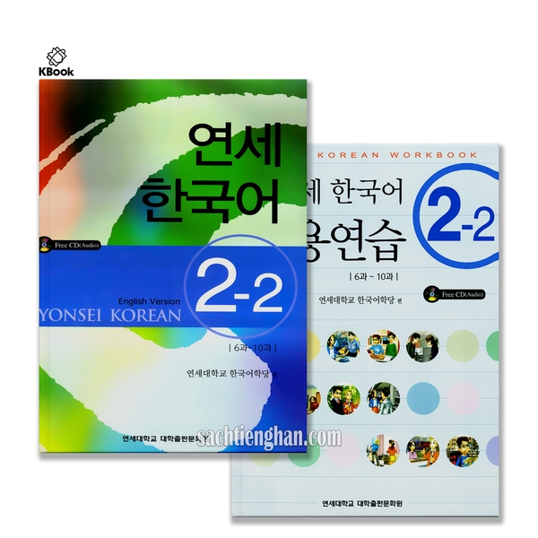 [Bản màu đẹp] Combo giáo trình tiếng Hàn Yonsei - 연세 한국어 2-2