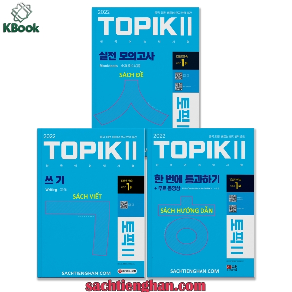 Combo Topik 2022 - 한번통과 Topik 2022