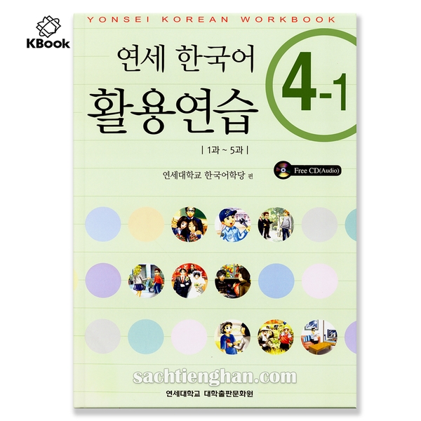 [Bản Màu] Sách Bài Tập Tiếng Hàn Yonsei Korea 4-1 - 연세 한국어 활용연습 4-1