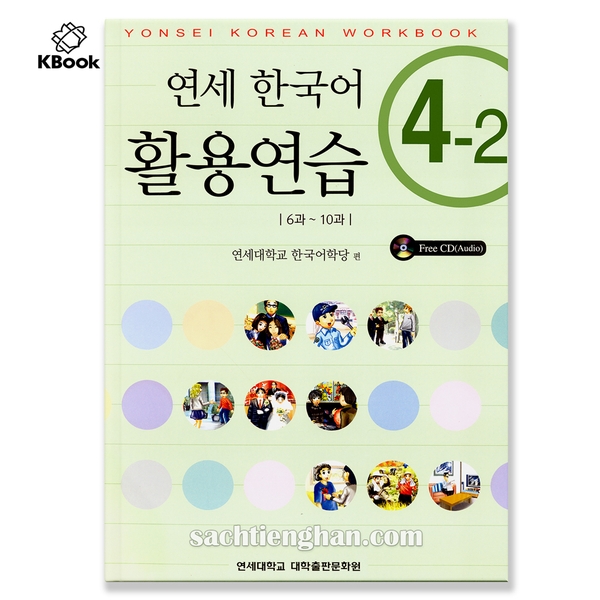 [Bản Màu] Sách Bài Tập Tiếng Hàn Yonsei Korea 4-2 - 연세 한국어 활용연습 4-2