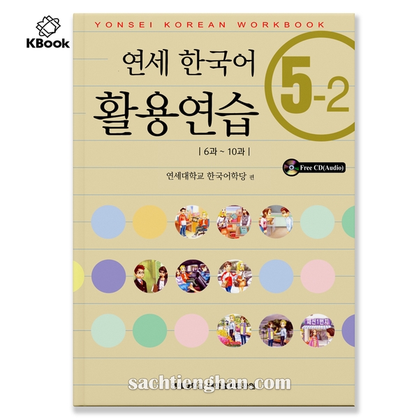 [Bản Màu] Sách Bài Tập Tiếng Hàn Yonsei Korea 5-2 - 연세 한국어 활용연습 5-2