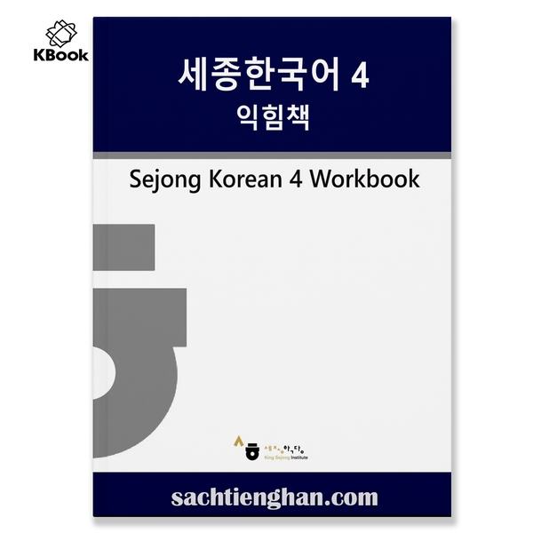 [BẢN MÀU ĐẸP] SBT Giáo Trình Tiếng Hàn Sejong 4 - 세종 한국어 Workbook 4