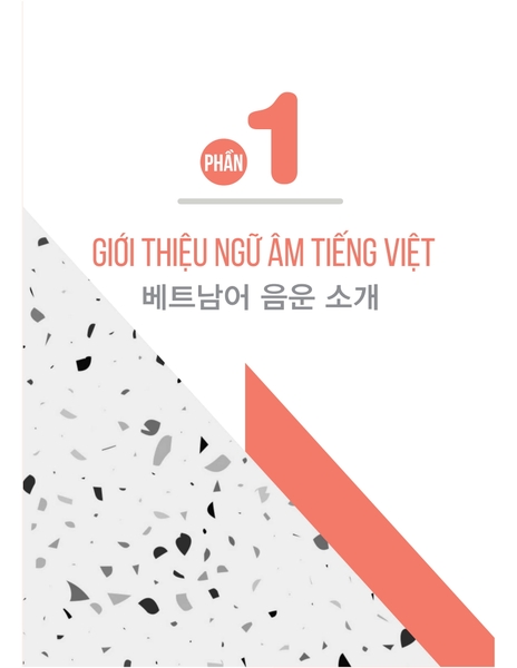 Tiếng Việt Dành Cho Người Hàn (Sơ Cấp) - 한국인을 위한 베트남어(초급)