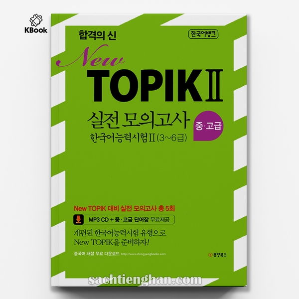 Luyện đề Topik II - 합격의 신 New TOPIK 2 실전 모의고사