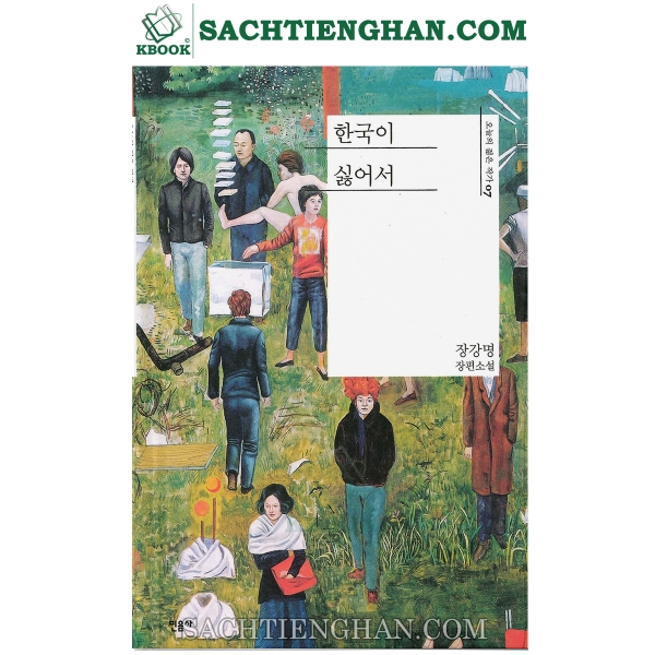 Tiểu Thuyết - Vì Tôi Ghét Hàn Quốc - 한국이 싫어서