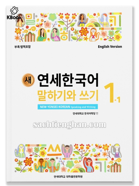 [Bản Màu] Giáo Trình Tiếng Hàn New Yonsei Korean Nói Viết 1-1 - 새 연세한국어 말하기와 쓰기 1-1