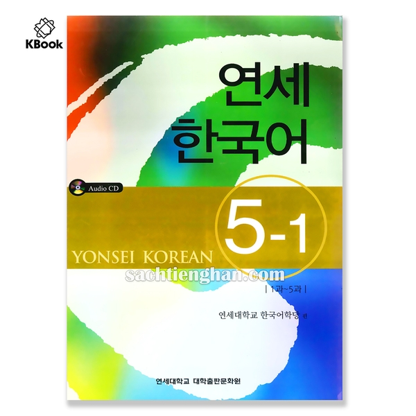 [Bản Màu] Giáo trình Tiếng Hàn Yonsei Korea 5-1  - 연세한국어 5-1