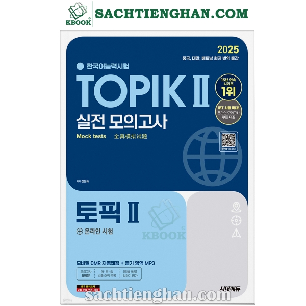 [Bản Màu] Topik 2025 HanBon Test - 2025 한국어능력시험 TOPIK 2(토픽2) 실전 모의고사 + 온라인 시험