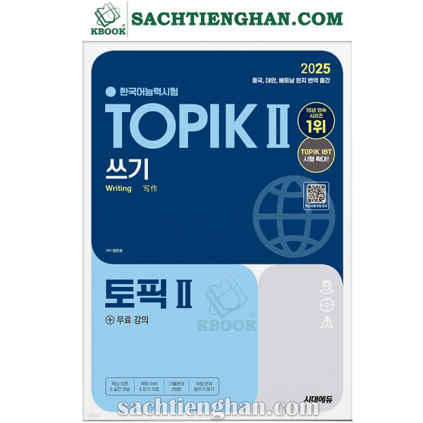 [Bản Màu] Topik 2025 HanBon Writing - 2025 한국어능력시험 TOPIK Ⅱ(토픽 2) 쓰기 + 무료 강의