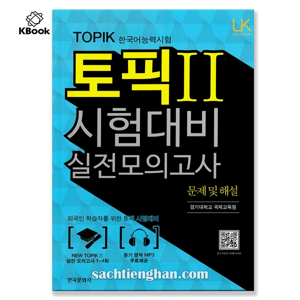 [Bản Màu] Diễn giải và luyện thi topik 2- 토픽2 시험대비 실전모의고사 문제 및 해설