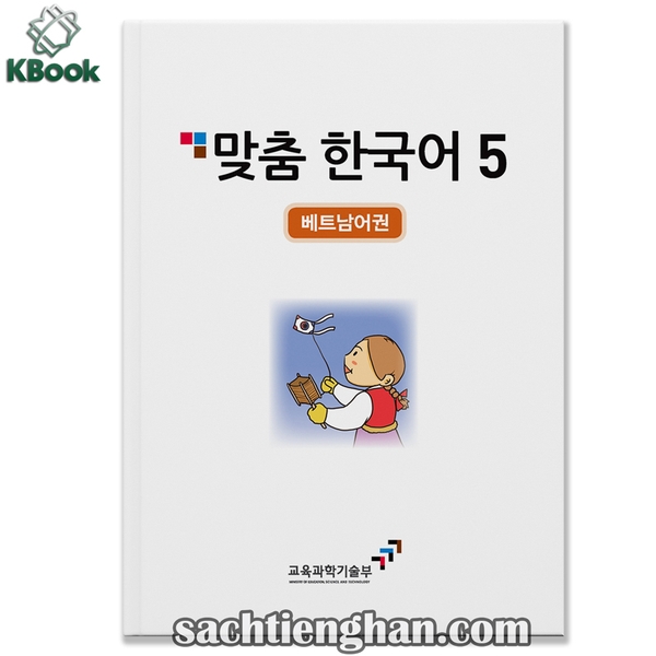[Bản Màu] Giáo trình Tiếng Hàn Trẻ Em Matchum bản Tiếng Việt 5 - 맞춤 한국어 5 - 베트남어권