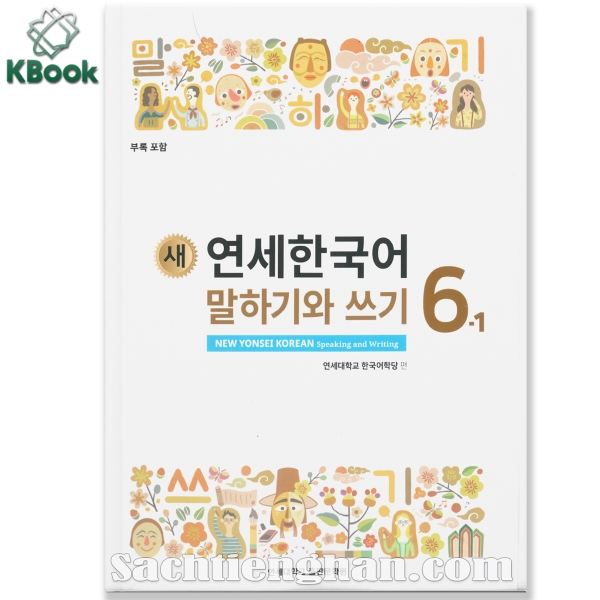 [Bản Cao Cấp] Giáo Trình Tiếng Hàn New Yonsei Korean Nói Viết 6-1 - 새 연세한국어 말하기와 쓰기 6-1