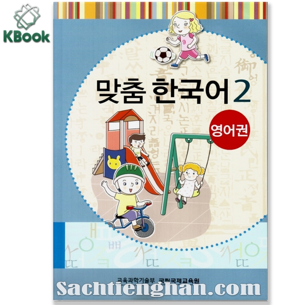 [Bản Màu] Giáo trình Tiếng Hàn Trẻ Em Matchum bản Tiếng Anh 2 - 맞춤 한국어 2 - 영어권
