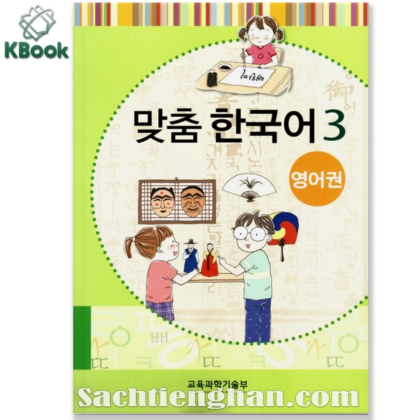 [Bản Màu] Giáo trình Tiếng Hàn Trẻ Em Matchum bản Tiếng Anh 3 - 맞춤 한국어 3 - 영어권