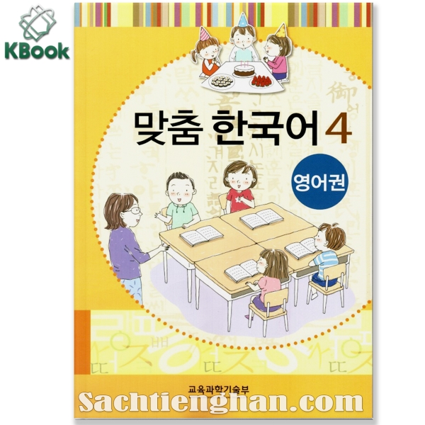 [Bản Màu] Giáo trình Tiếng Hàn Trẻ Em Matchum bản Tiếng Anh 4 - 맞춤 한국어 4 - 영어권