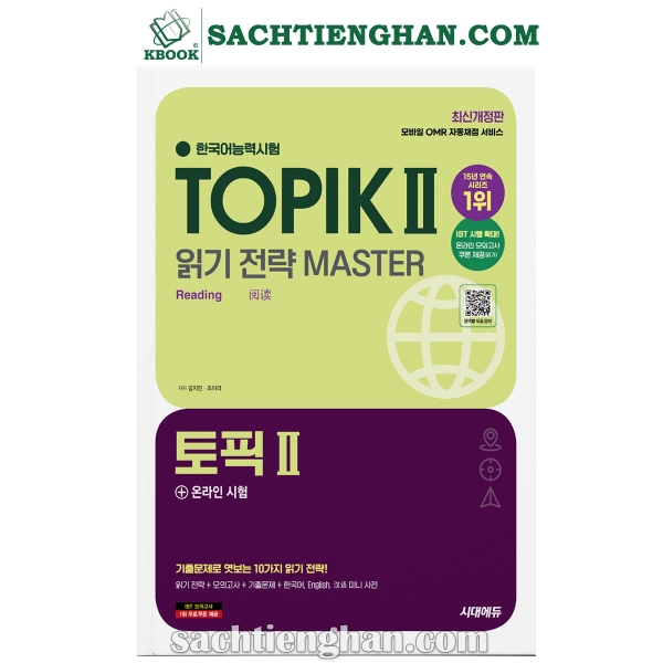 [Bản Màu] Topik Reading Master 2025 - 2025 한국어능력시험 TOPIK 2 (토픽 2) 읽기 전략 마스터