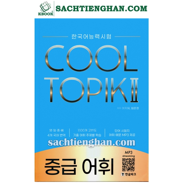 [Bản Màu] Cool Topik 2 Vocabulary - 쿨토픽 2 중급 어휘