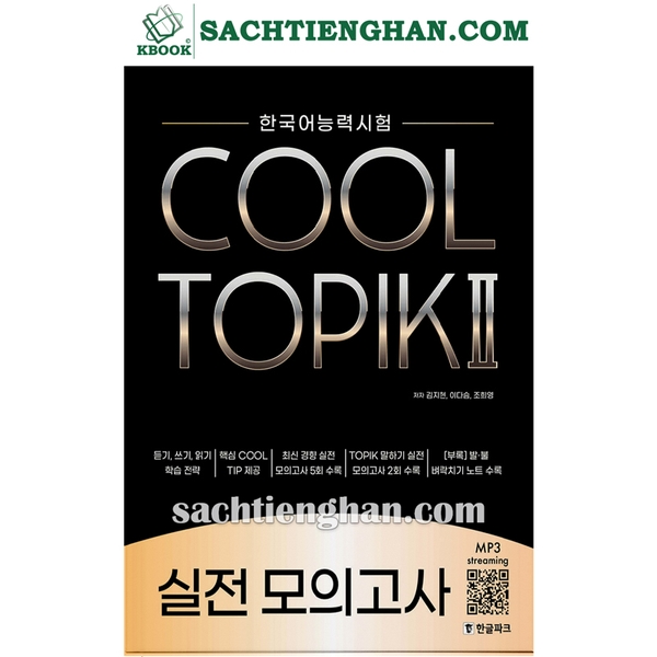 [Bản Màu] Cool Topik 2 Test - 쿨토픽 2 실전 모의고사
