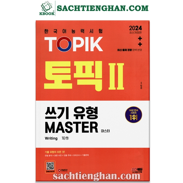 [Bản Màu] Topik Master Writing 2024 - 2024 한국어능력시험 TOPIK 2 (토픽 2) 쓰기 유형 마스터