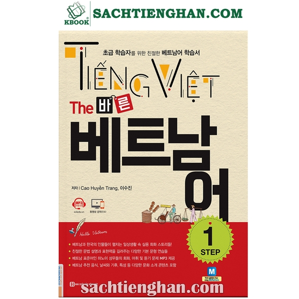 [Bản Màu] The 바른 베트남어 - Step 1 - Cẩm Nang Học Tiếng Việt Cho Người Hàn