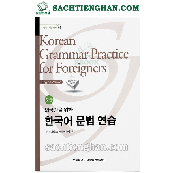 [Bản Màu] Bài Tập Ngữ Pháp Yonsei Trung Cấp - 외국인을 위한 한국어 문법연습 중급