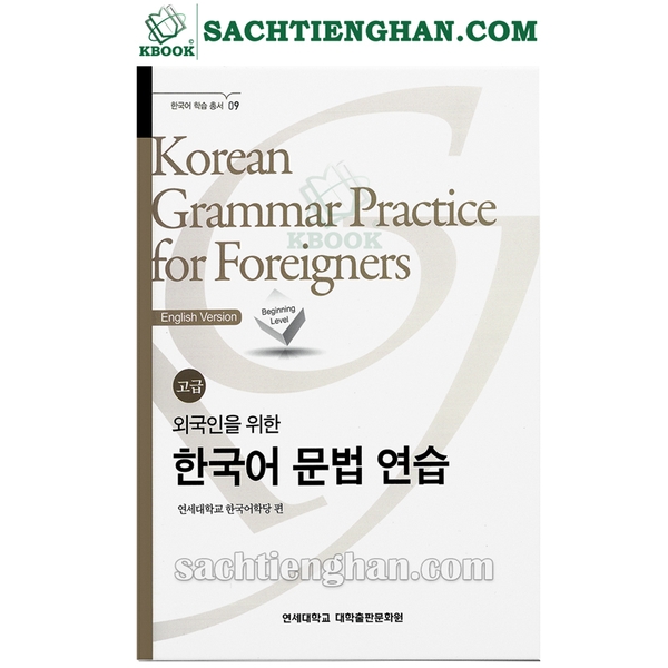 [Bản Màu] Bài Tập Ngữ Pháp Yonsei Cao Cấp - 외국인을 위한 한국어 문법연습 고급