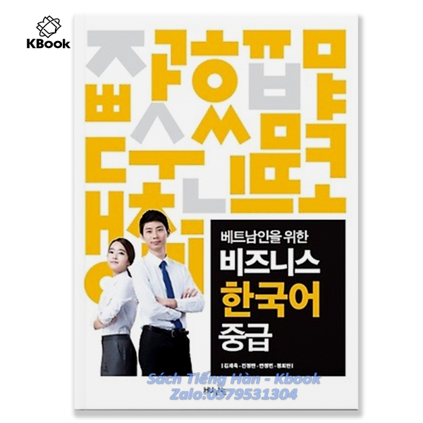 [Bản Màu] SGK Tiếng Hàn Thương Mại Trung Cấp cho người Việt Nam - 베트남인을 위한 비즈니스 한국어 중급