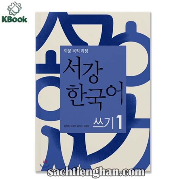 [Bản Màu Cao Cấp] Sogang Korean Writing - 서강 한국어 쓰기 1