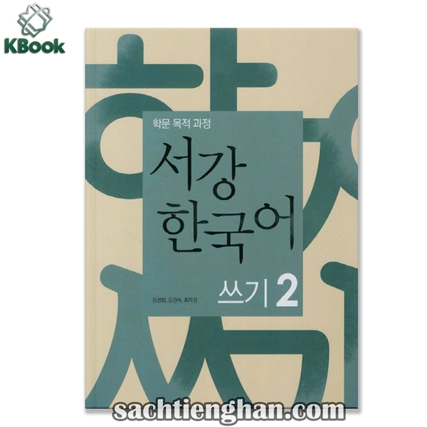 [Bản Màu Cao Cấp] Sogang Korean Writing - 서강 한국어 쓰기 2