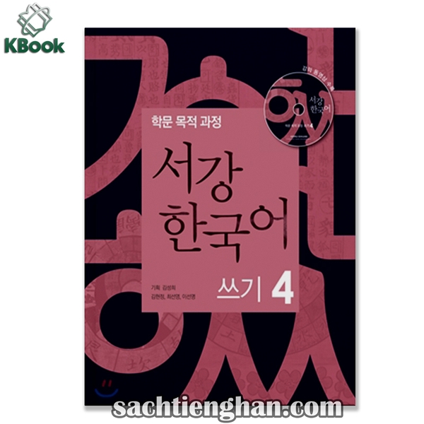 [Bản Màu Cao Cấp] Sogang Korean Writing - 서강 한국어 쓰기 4