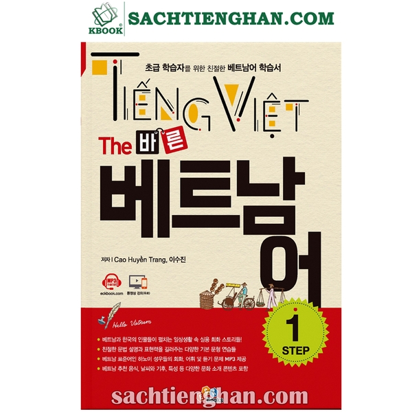 [Bản Màu] The 바른 베트남어 - Step 1 - Cẩm Nang Học Tiếng Việt Cho Người Hàn