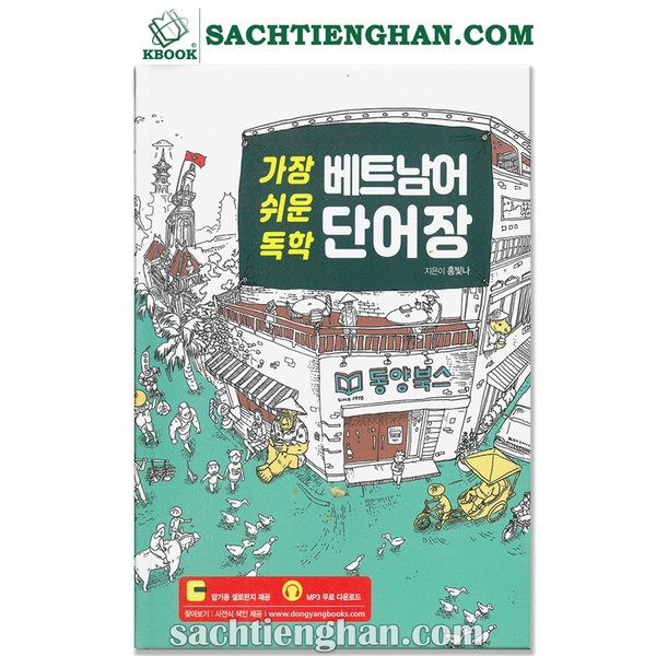 [Bản Màu] Tự học từ vựng tiếng Việt dễ nhất - 가장 쉬운 독학 베트남어 단어장