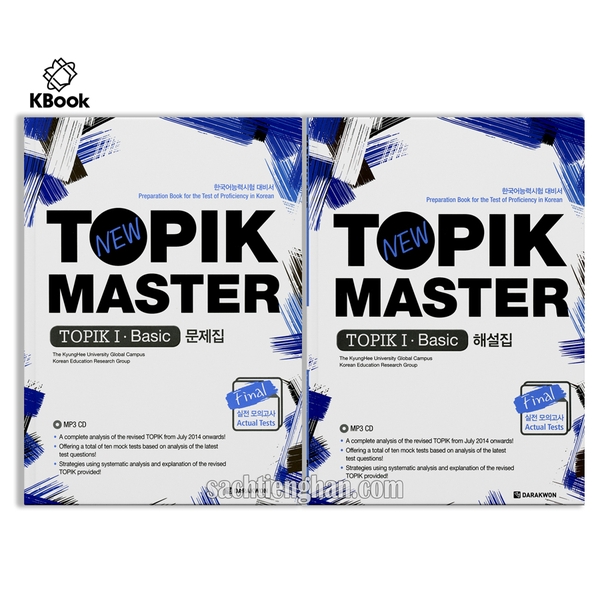 Bộ Đề Topik Master I - TOPIK Master Final 실전 모의고사 1